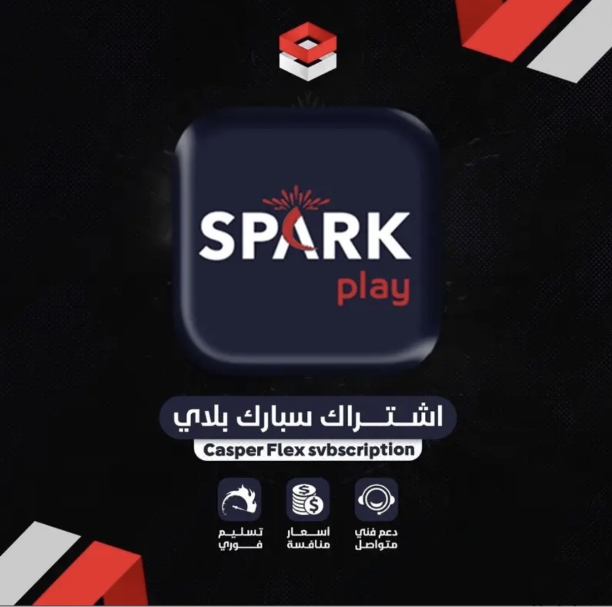 سبارك بلاي تجربة يوم