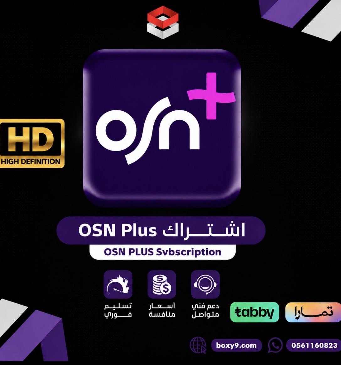 Osn ملف خاص شهر بجودة HD تسليم فوري - ضمان ذهبي