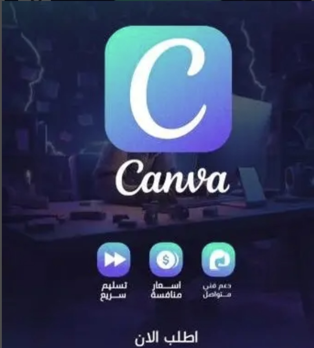 كانفا برو لمدة سنه